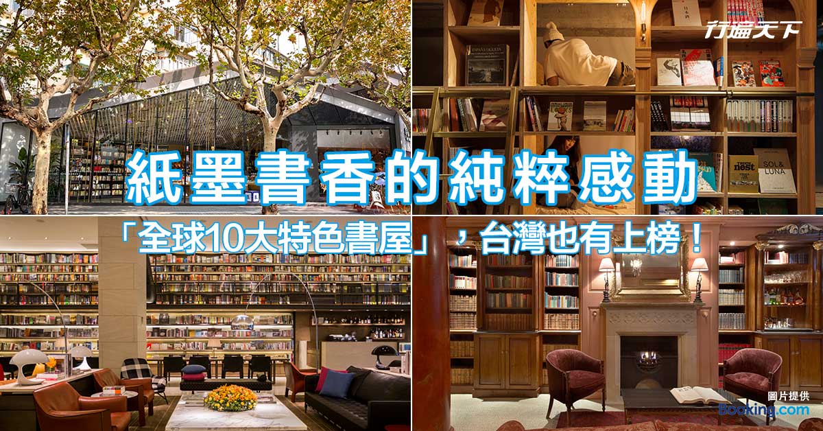 圖片提供｜Booking.com