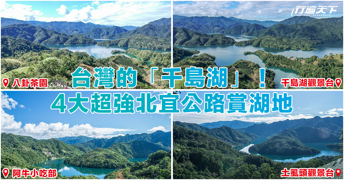 行遍天下2+3月合刊號2019第319期