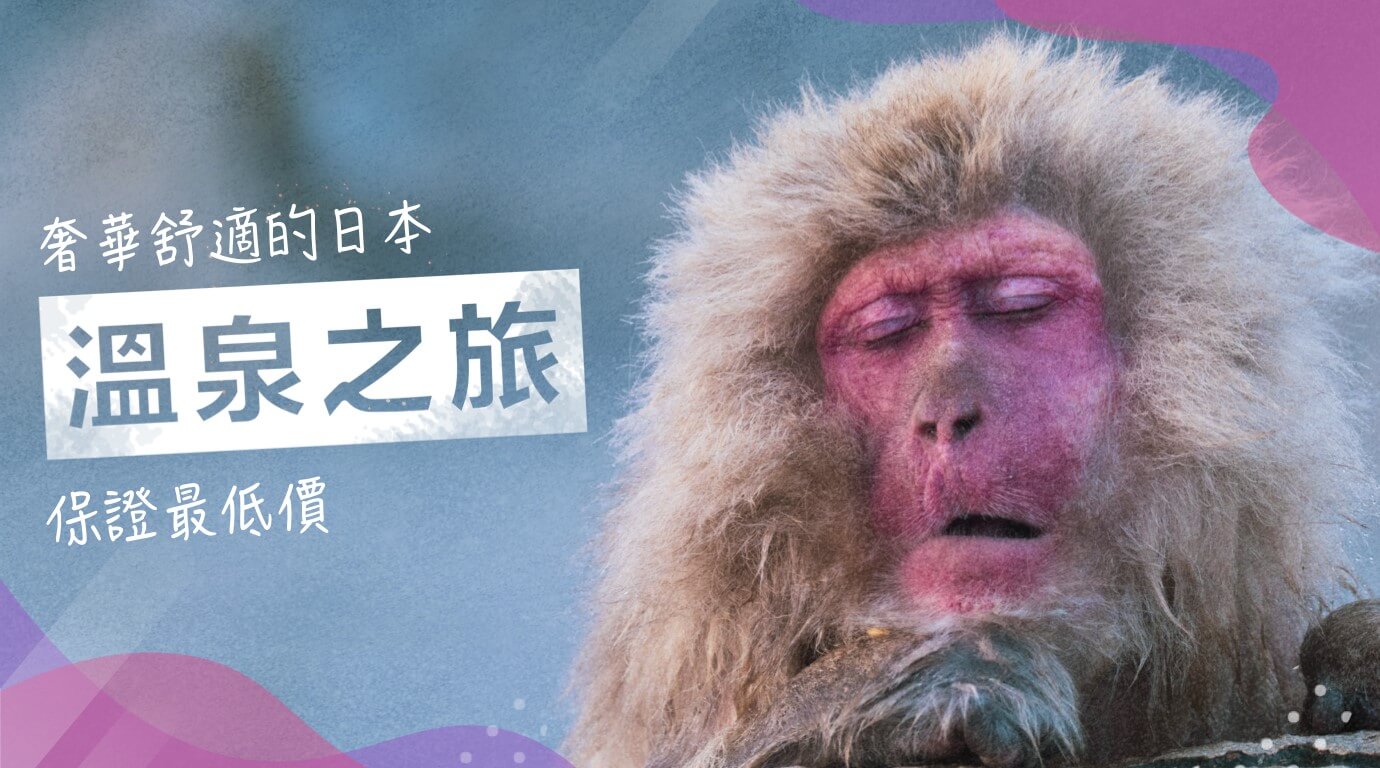 計畫去日本玩？那你一定要試試看這款APP的9種服務