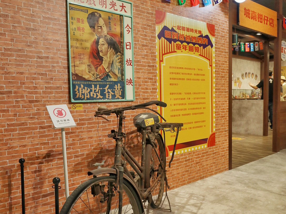 童玩,柑仔店,互動體驗,城南有意思