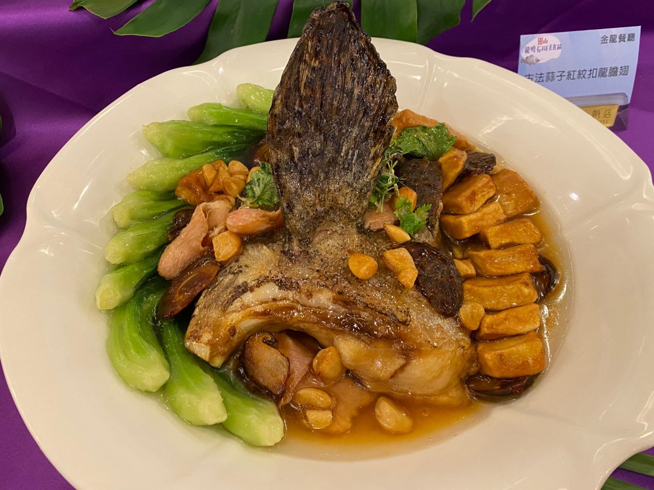 龍膽石斑,圓山大飯店,屏東