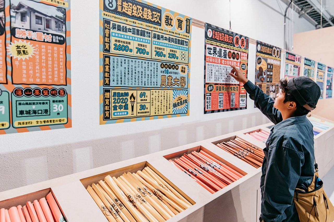 屏東,美學,超級縣政,德國IF,縣民公園