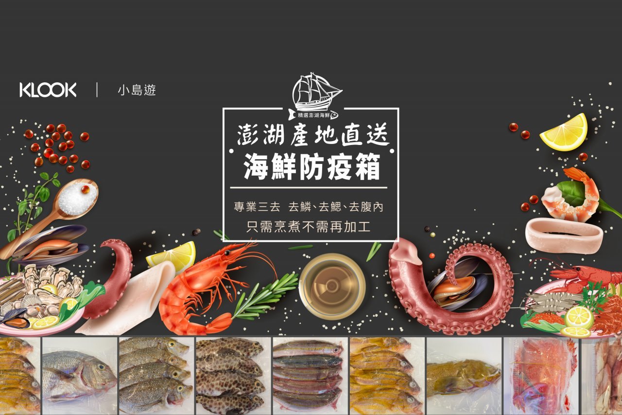 海鮮箱,防疫箱,產地直送,巨峰葡萄,