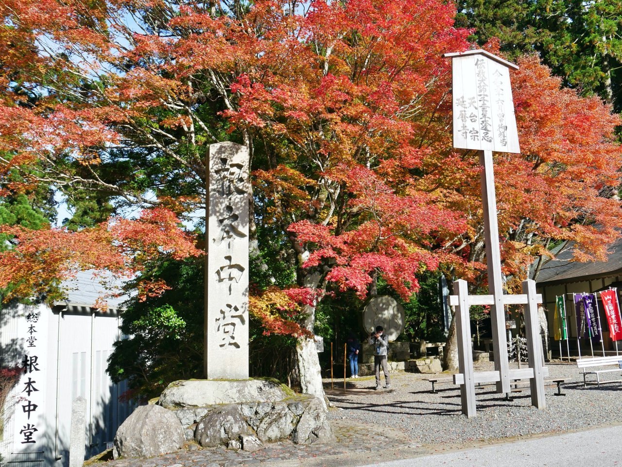 ▲「根本中堂」是規模最大的佛堂,火紅的楓葉圍繞在根本中堂石碑前,令不少參拜者拿起相機拍照留念。